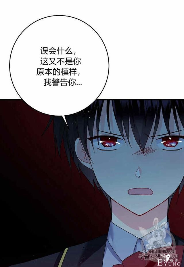 漫画：韩漫-那个小姐的管家28-14.jpg