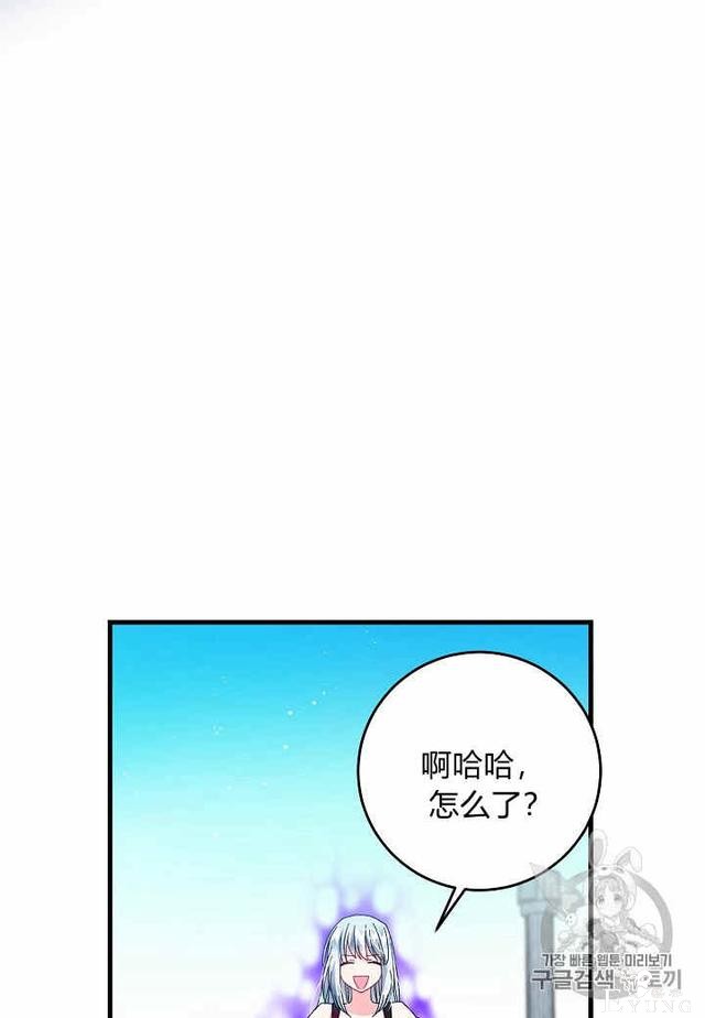 漫画：韩漫-那个小姐的管家28-12.jpg