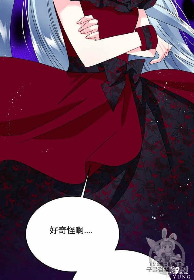 漫画：韩漫-那个小姐的管家28-21.jpg