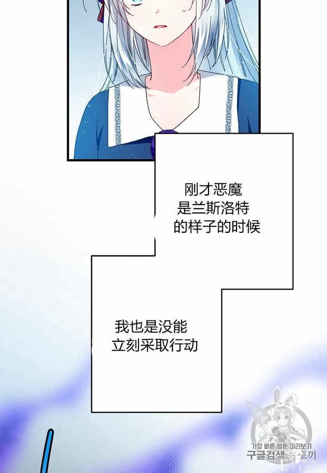 漫画：韩漫-那个小姐的管家28-19.jpg