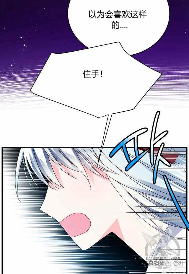 漫画：韩漫-那个小姐的管家28-22.jpg
