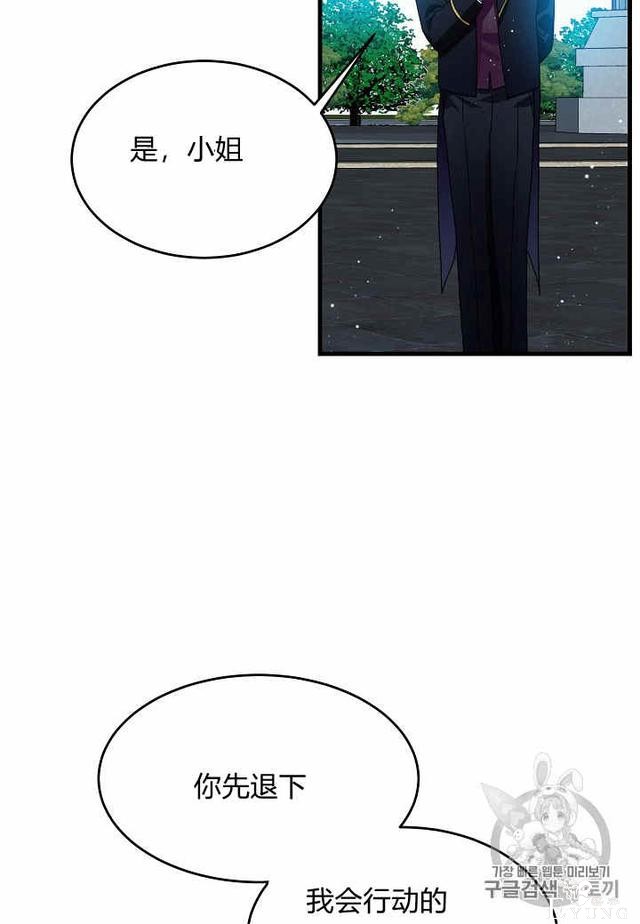漫画：韩漫-那个小姐的管家28-27.jpg