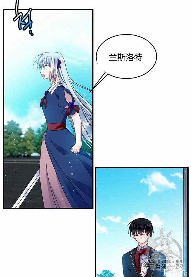 漫画：韩漫-那个小姐的管家28-26.jpg