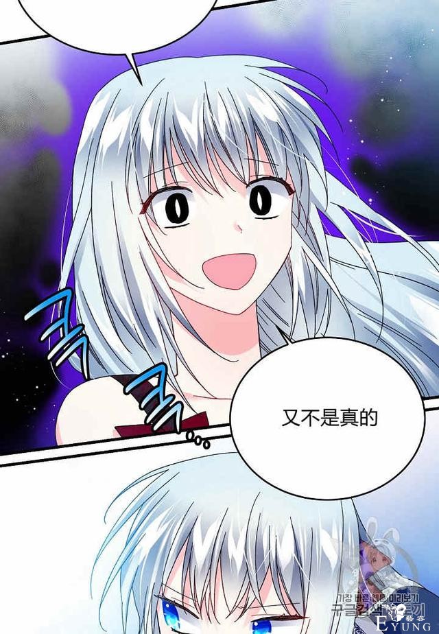 漫画：韩漫-那个小姐的管家28-32.jpg