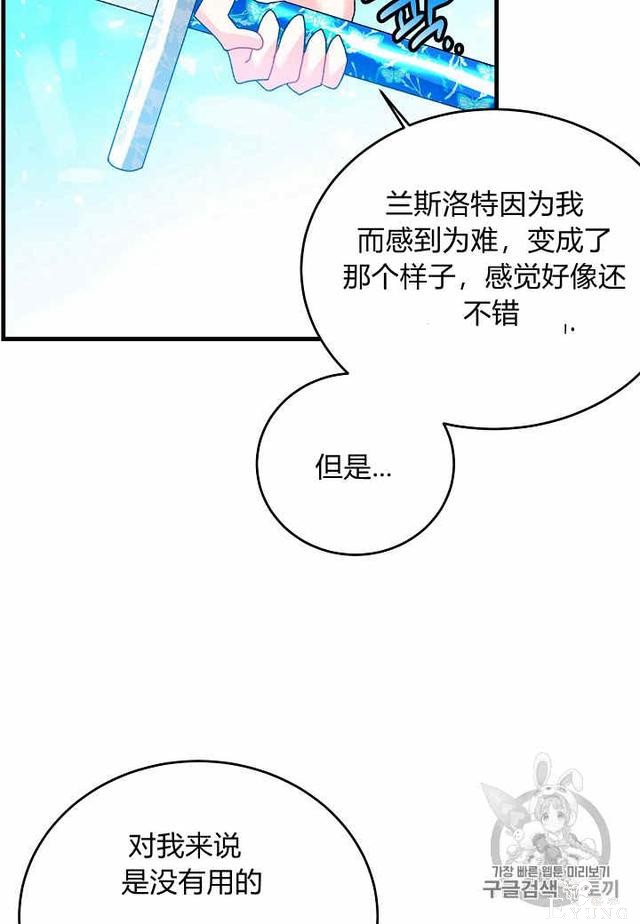 漫画：韩漫-那个小姐的管家28-34.jpg