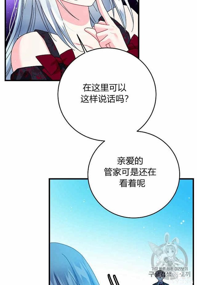 漫画：韩漫-那个小姐的管家28-37.jpg
