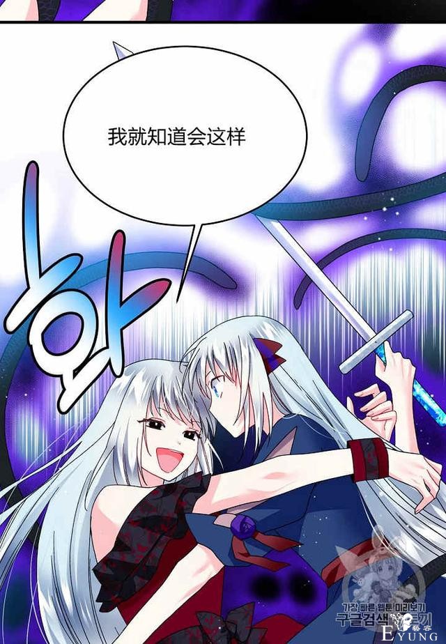 漫画：韩漫-那个小姐的管家28-40.jpg