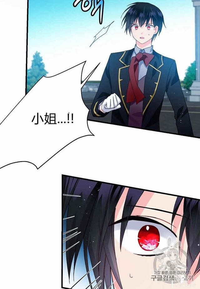 漫画：韩漫-那个小姐的管家28-42.jpg