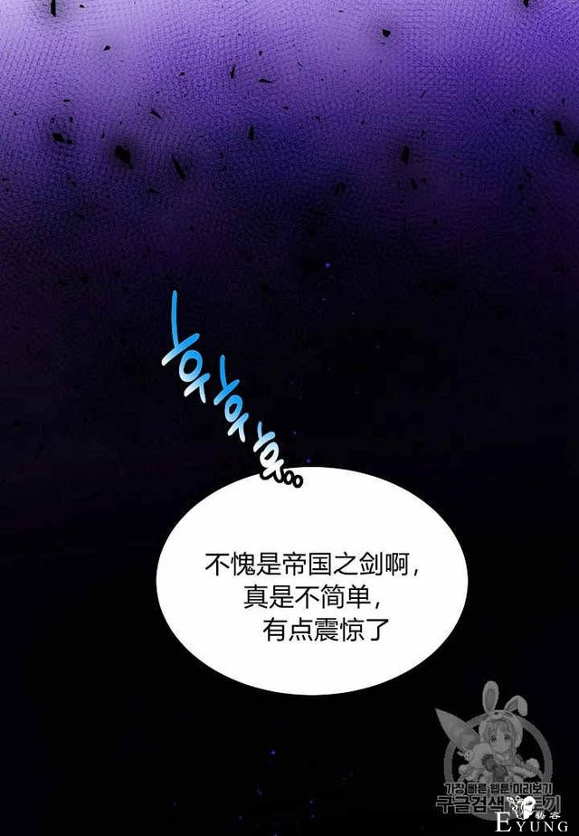 漫画：韩漫-那个小姐的管家28-47.jpg