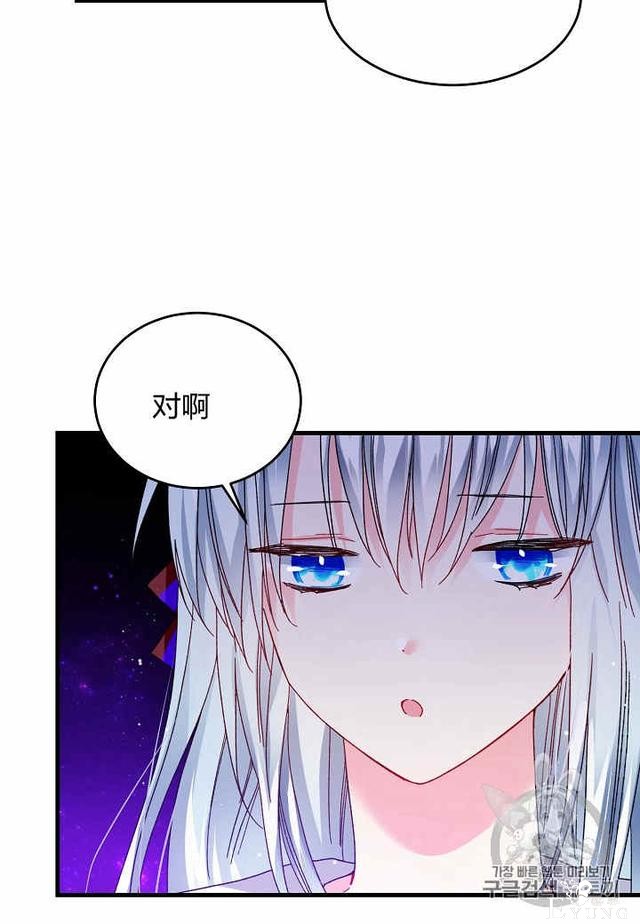 漫画：韩漫-那个小姐的管家28-54.jpg