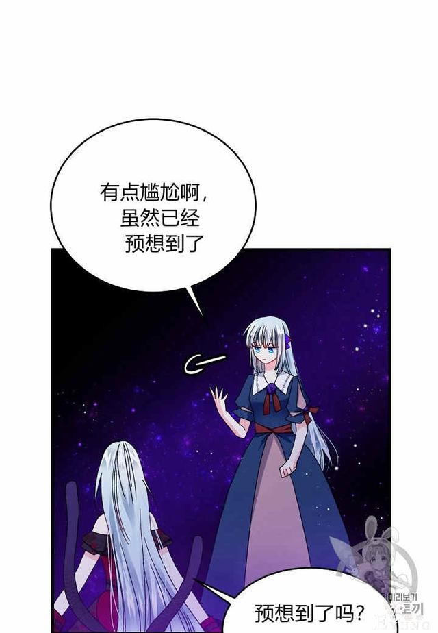 漫画：韩漫-那个小姐的管家28-53.jpg