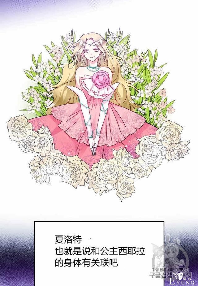 漫画：韩漫-那个小姐的管家28-57.jpg