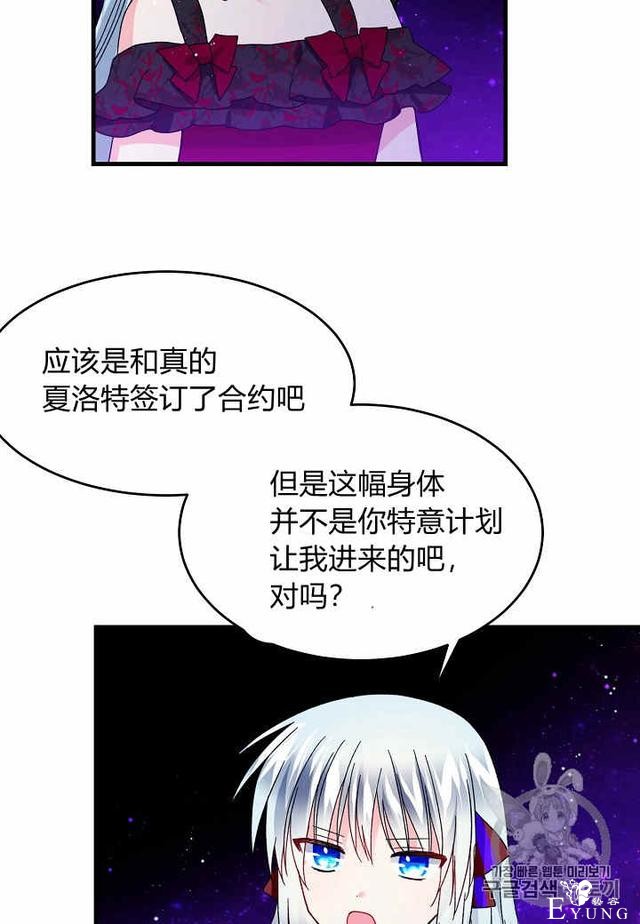 漫画：韩漫-那个小姐的管家28-60.jpg