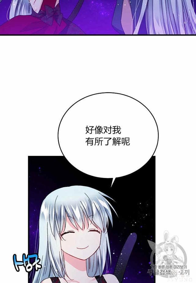 漫画：韩漫-那个小姐的管家28-59.jpg