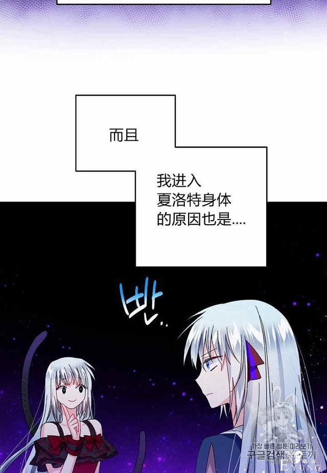 漫画：韩漫-那个小姐的管家28-58.jpg