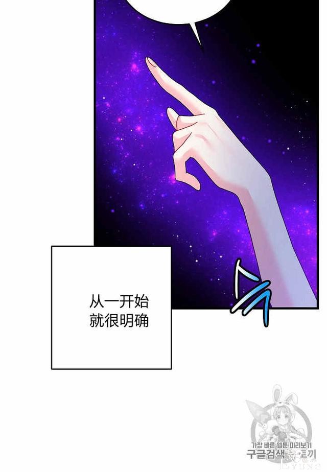 漫画：韩漫-那个小姐的管家28-62.jpg