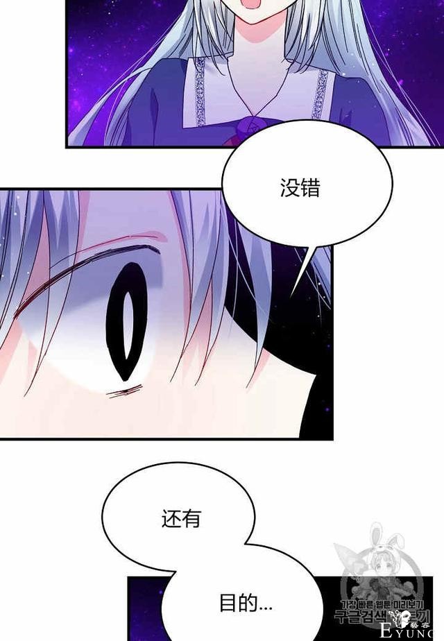 漫画：韩漫-那个小姐的管家28-61.jpg