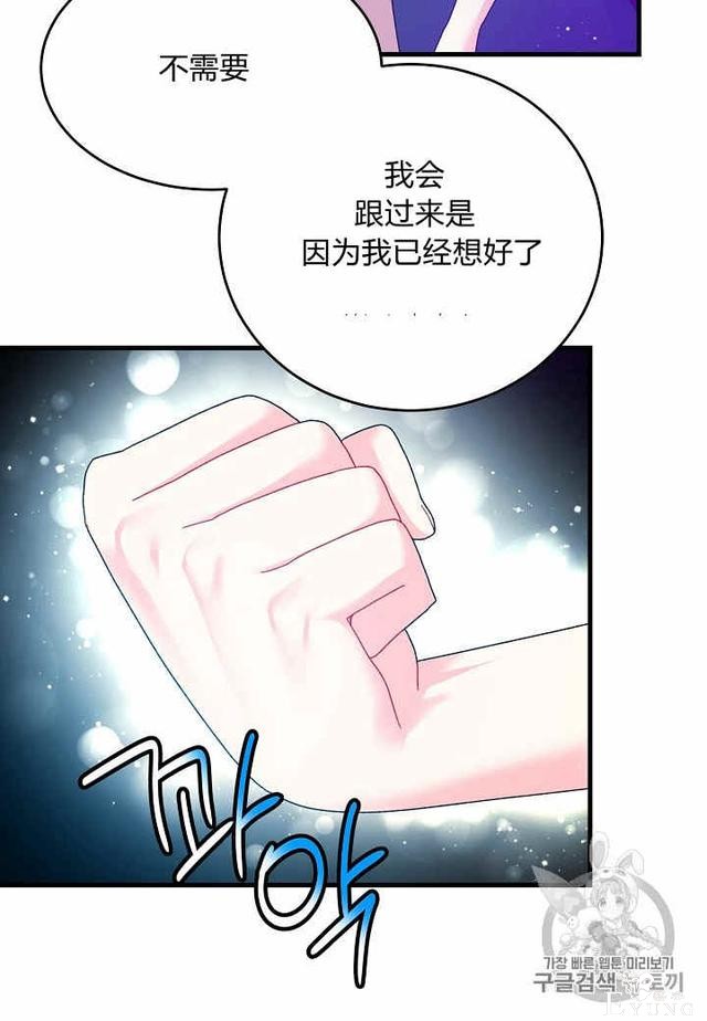 漫画：韩漫-那个小姐的管家28-68.jpg