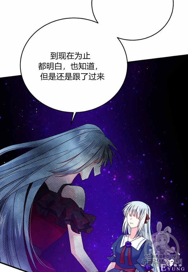 漫画：韩漫-那个小姐的管家28-66.jpg