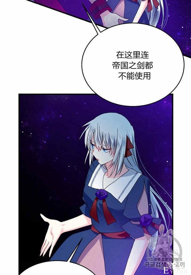 漫画：韩漫-那个小姐的管家28-67.jpg