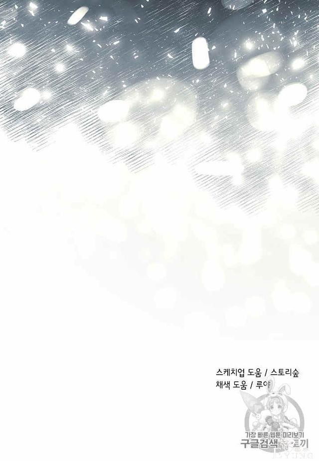 漫画：韩漫-那个小姐的管家28-73.jpg