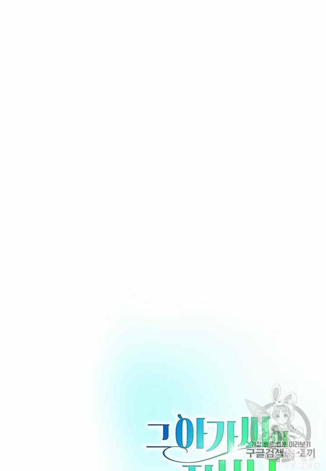 漫画：韩漫-那个小姐的管家28-74.jpg