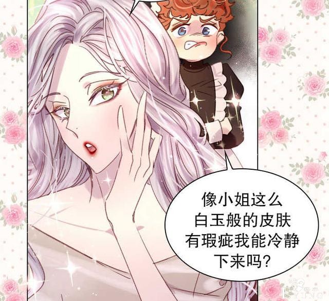 漫画：韩漫-女骑士的生存法则 21-8.jpg