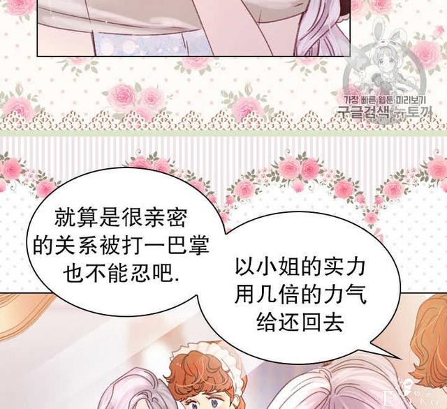 漫画：韩漫-女骑士的生存法则 21-9.jpg