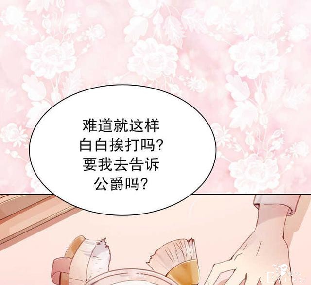 漫画：韩漫-女骑士的生存法则 21-11.jpg
