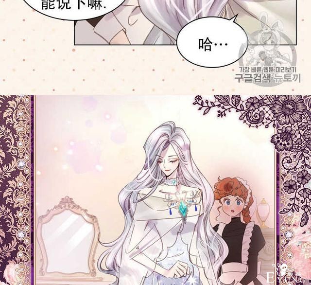 漫画：韩漫-女骑士的生存法则 21-14.jpg