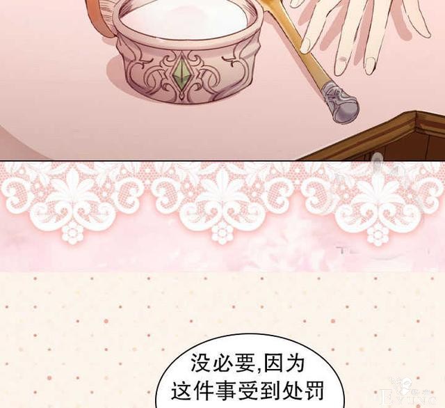 漫画：韩漫-女骑士的生存法则 21-12.jpg