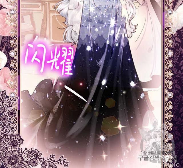 漫画：韩漫-女骑士的生存法则 21-15.jpg