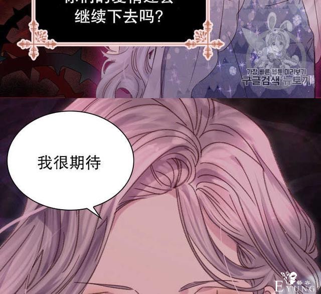 漫画：韩漫-女骑士的生存法则 21-19.jpg