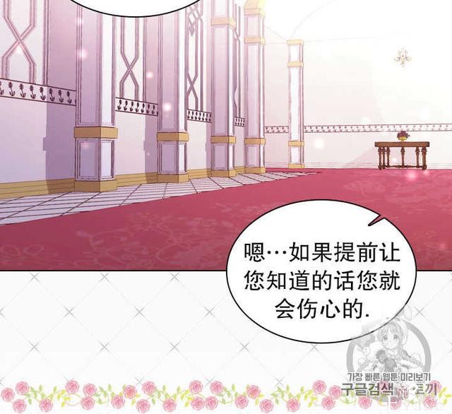 漫画：韩漫-女骑士的生存法则 21-25.jpg