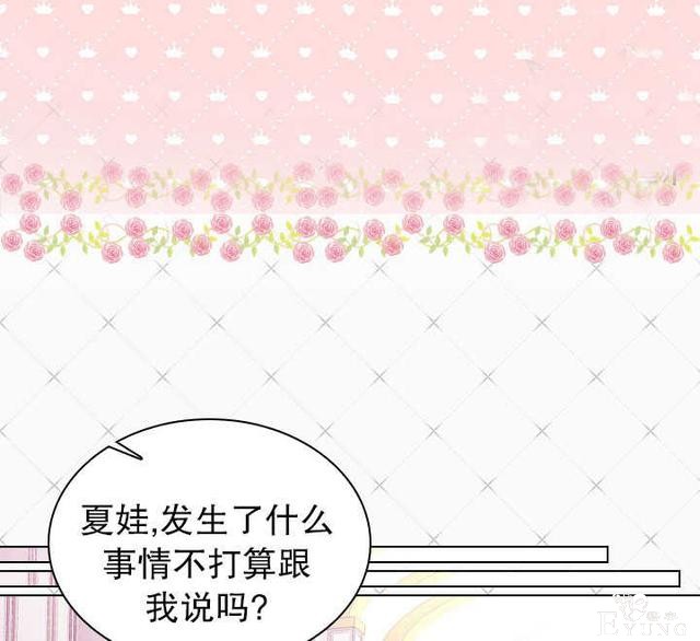 漫画：韩漫-女骑士的生存法则 21-24.jpg