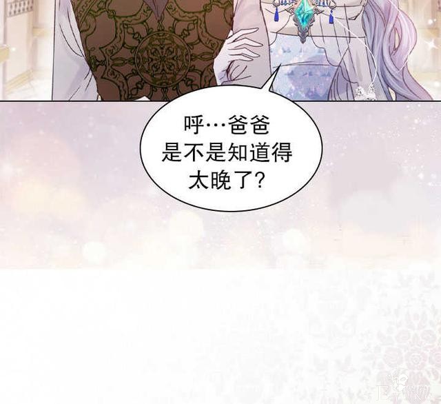 漫画：韩漫-女骑士的生存法则 21-27.jpg