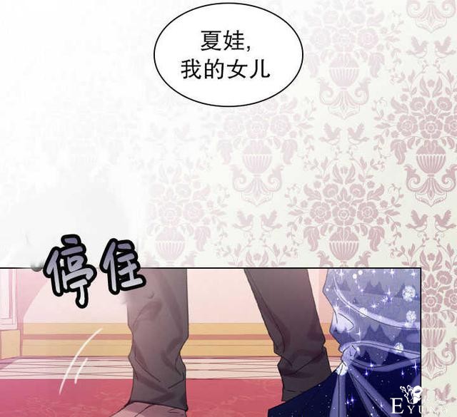 漫画：韩漫-女骑士的生存法则 21-28.jpg