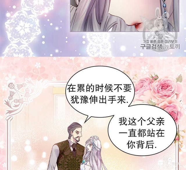 漫画：韩漫-女骑士的生存法则 21-34.jpg