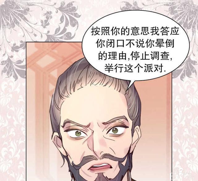 漫画：韩漫-女骑士的生存法则 21-31.jpg