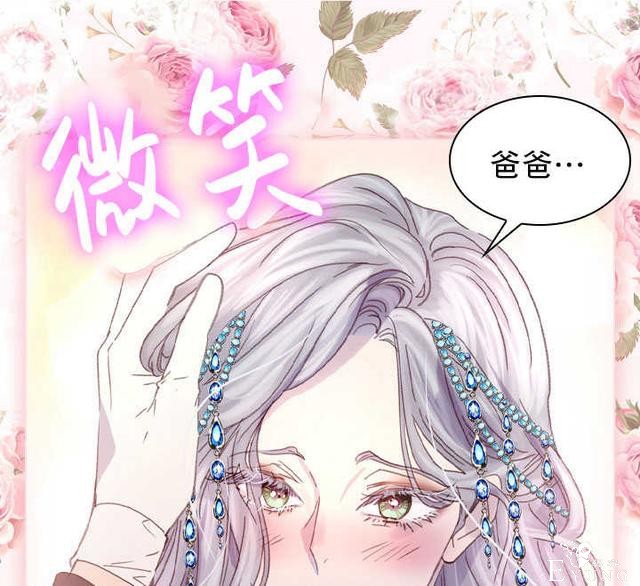 漫画：韩漫-女骑士的生存法则 21-36.jpg
