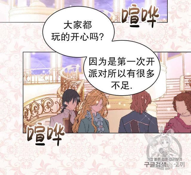 漫画：韩漫-女骑士的生存法则 21-40.jpg