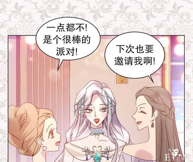 漫画：韩漫-女骑士的生存法则 21-41.jpg
