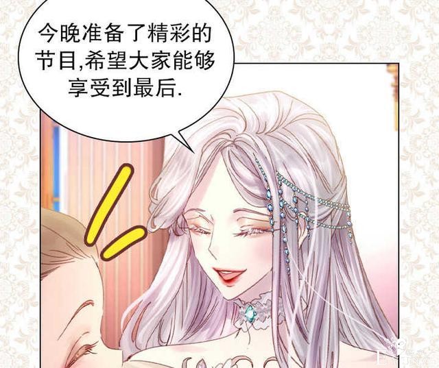 漫画：韩漫-女骑士的生存法则 21-43.jpg