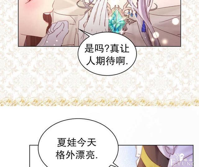 漫画：韩漫-女骑士的生存法则 21-44.jpg