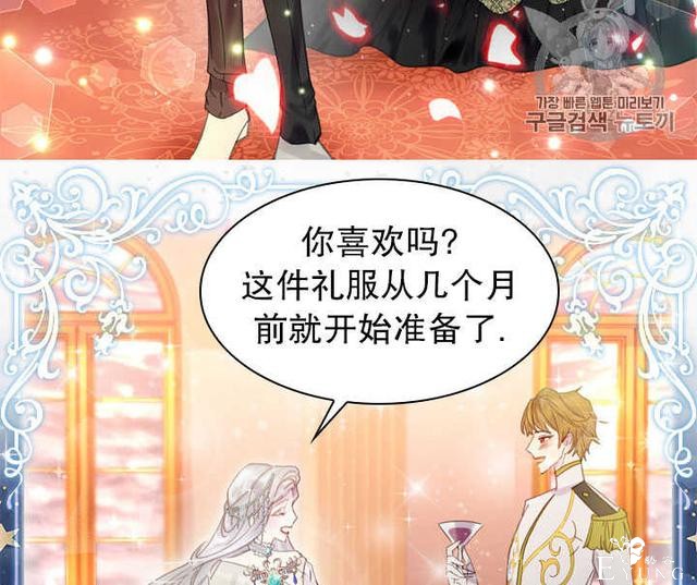 漫画：韩漫-女骑士的生存法则 21-48.jpg