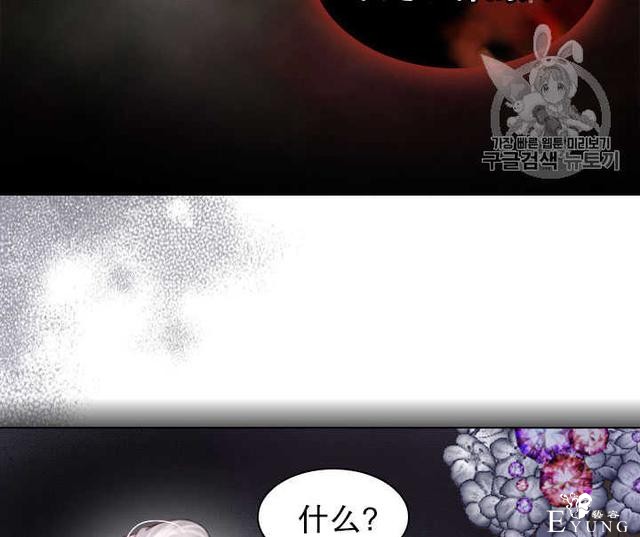 漫画：韩漫-女骑士的生存法则 21-57.jpg