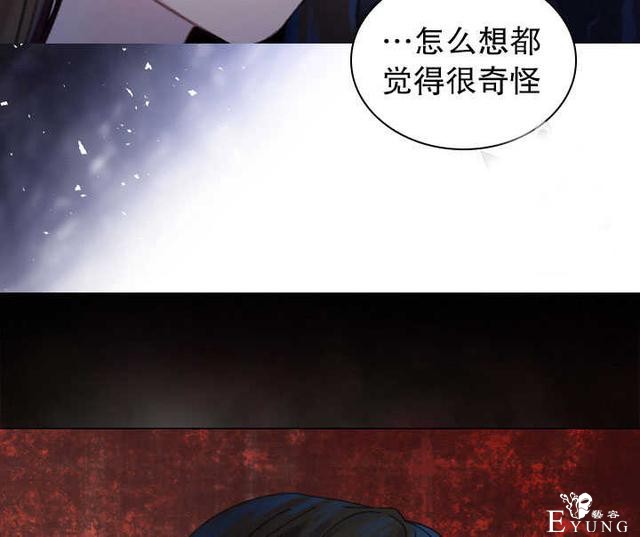 漫画：韩漫-女骑士的生存法则 21-55.jpg