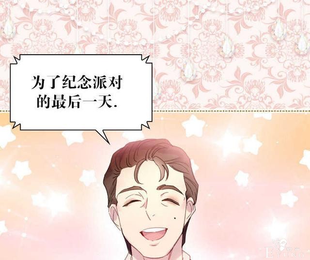 漫画：韩漫-女骑士的生存法则 21-61.jpg