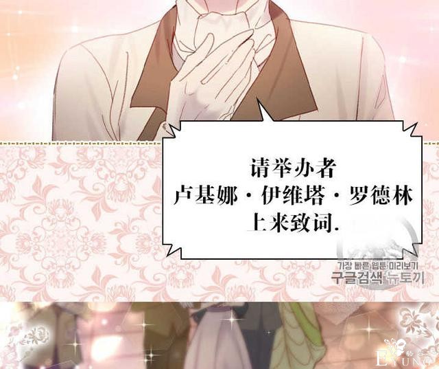 漫画：韩漫-女骑士的生存法则 21-62.jpg