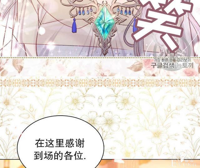漫画：韩漫-女骑士的生存法则 21-66.jpg